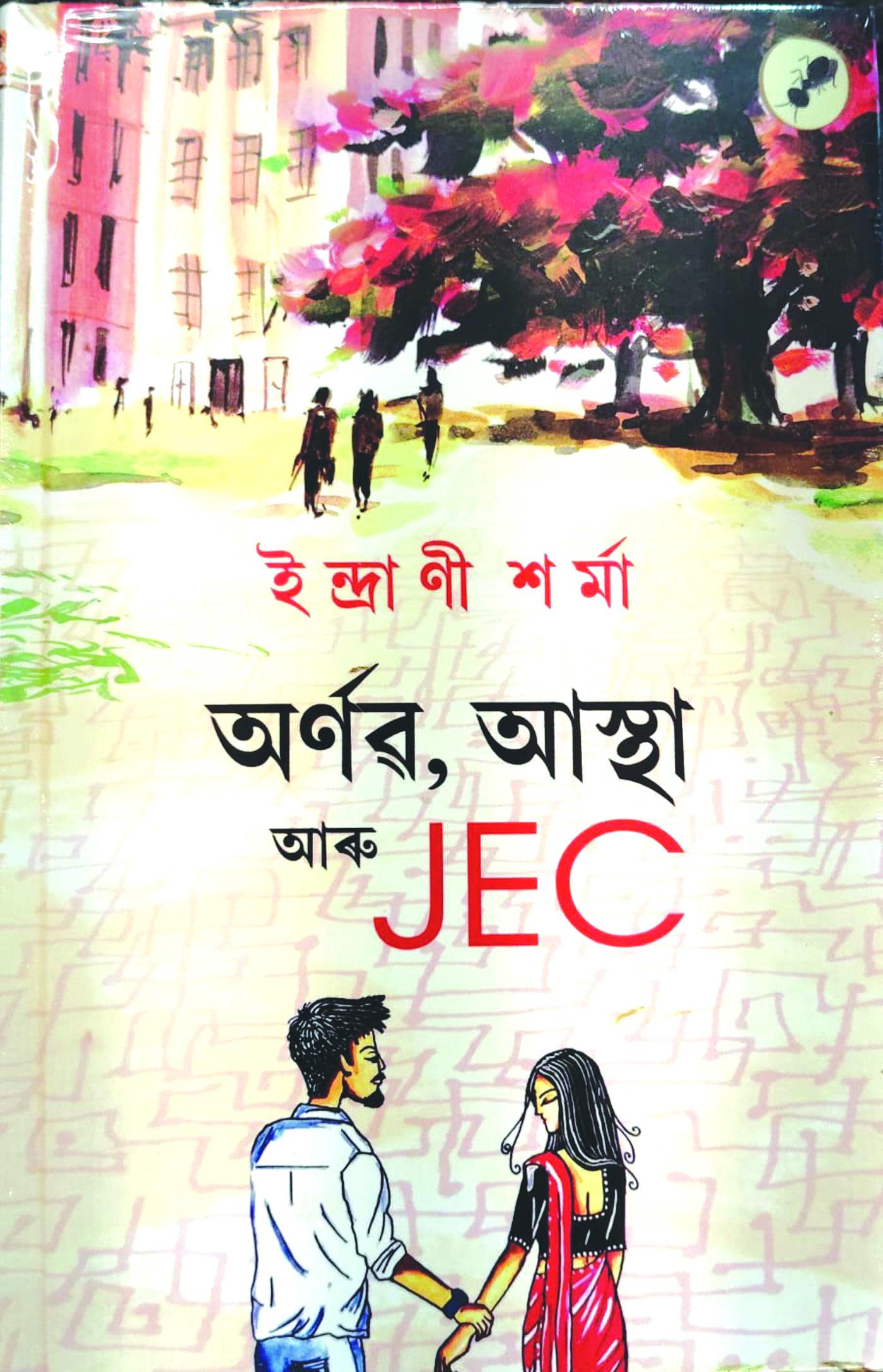 অৰ্ণৱ, আস্থা আৰু JEC