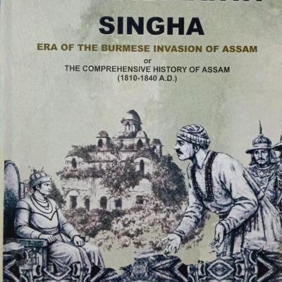 Chandrakanta Singha (Era Of The Burmese Invasion Of Assam Or The Comprehensive History Of Assam)(1810-1840 A.D)