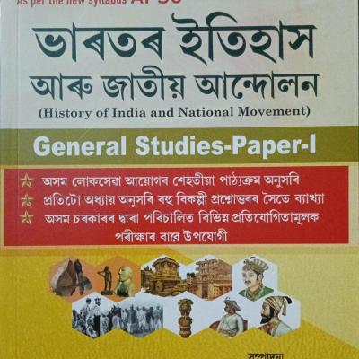 History of India and National Movement (General Studies Paper 1)