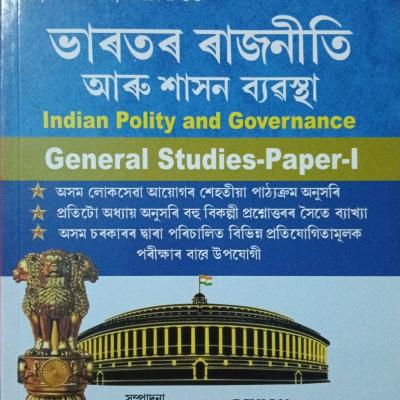 Indian Polity and Governance (General Studies Paper -1)