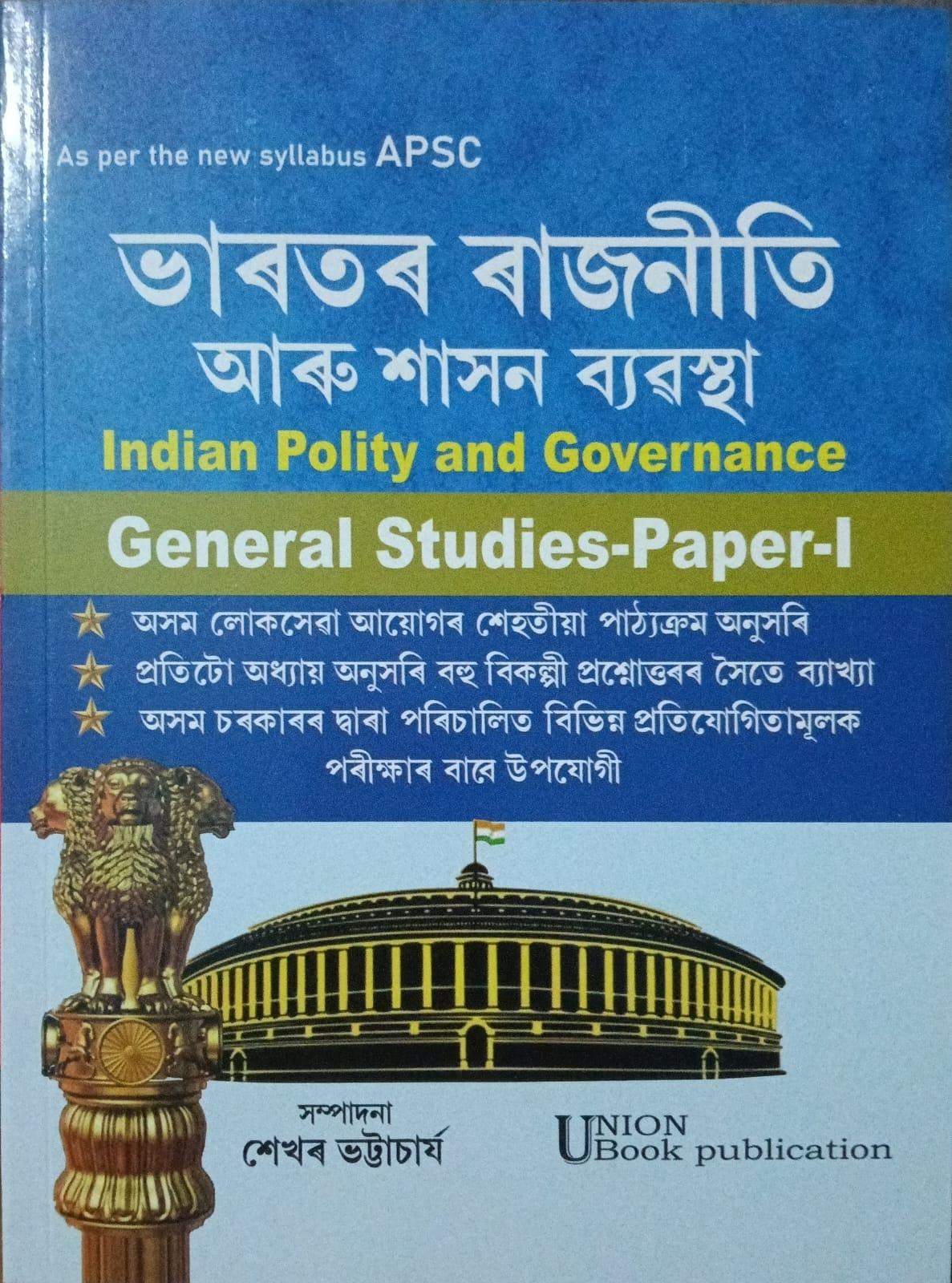 Indian Polity and Governance (General Studies Paper -1)