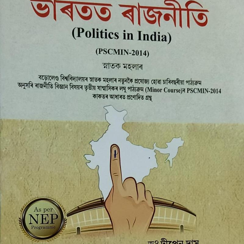 Politics In India ( Bharatot Rajniti)