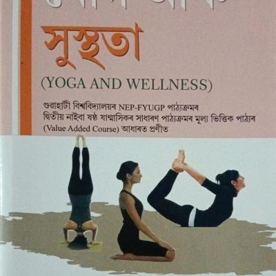 যোগ আৰু সুস্থতা( Yoga And Wellness)